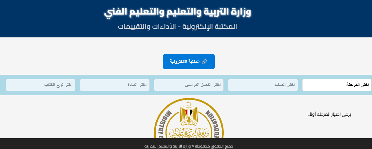 تقييمات الصف الأول الثانوي الترم الأول 2027.. رابط تقييمات الصف الأول الثانوي الترم الأول 2027.. رابط